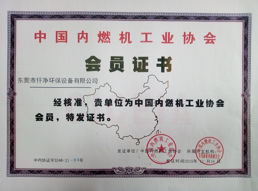 仟净车用尿素厂家-中国内燃机协会会员单位