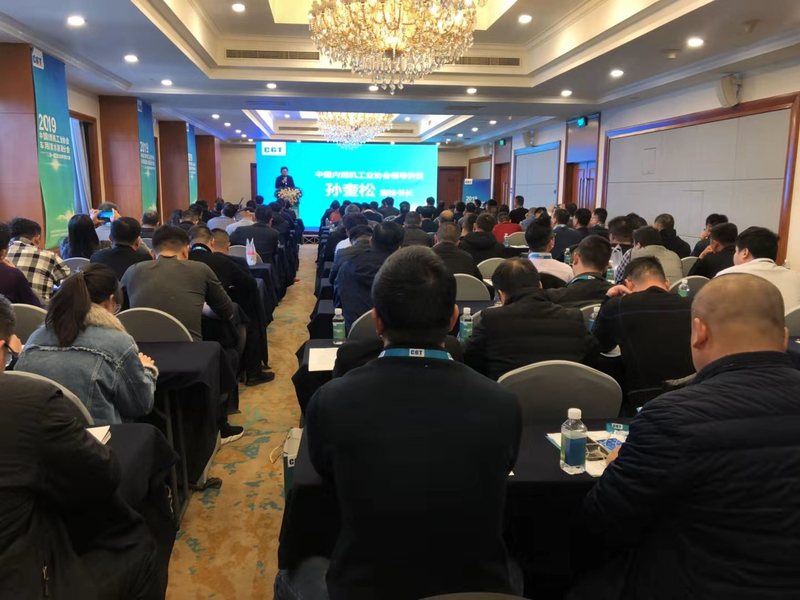 2019年车用尿素水溶液分会一届四次会员大会在天津顺利召开.jpg