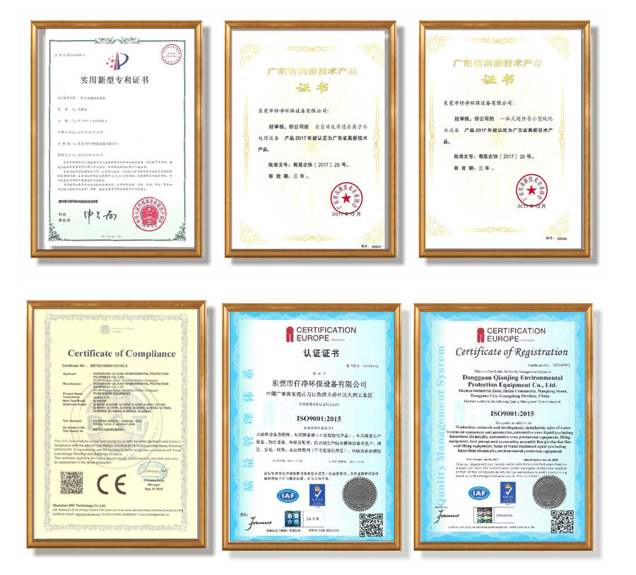 仟净公司荣誉证书