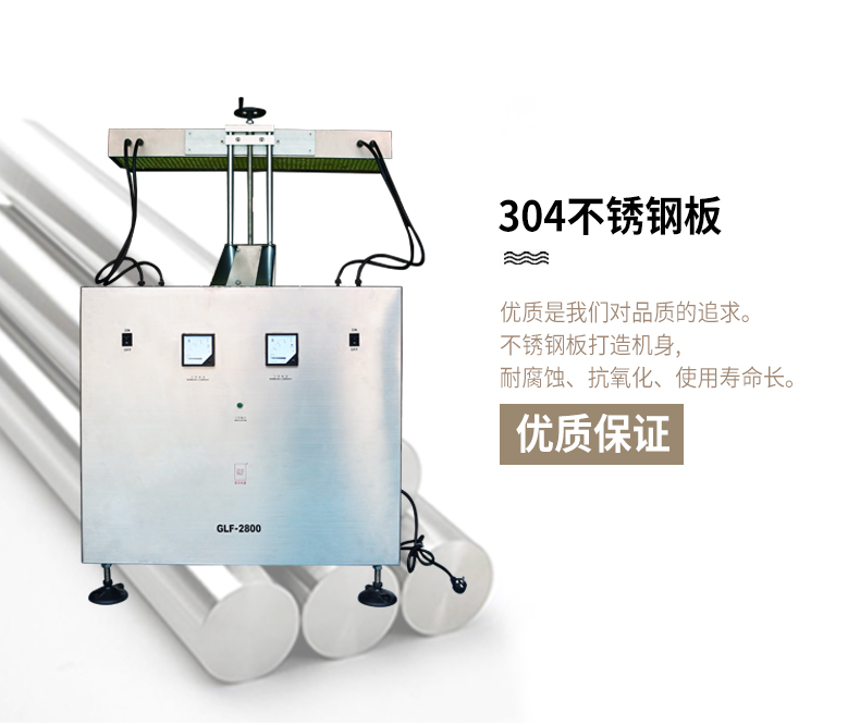 大型铝箔封口机_04.jpg