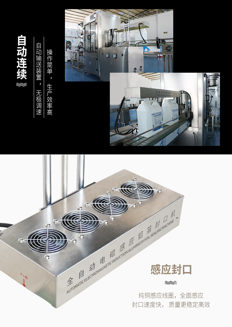大型铝箔封口机_05.jpg