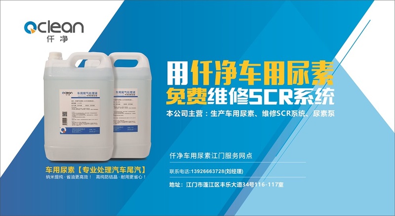 仟净尿素车身广告-江门经销商.jpg