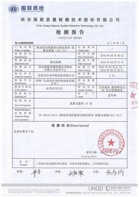 尿素报告2018 (2).jpg