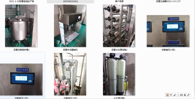 国六车用尿素生产设备不达标 国六车用尿素生产设备不达标