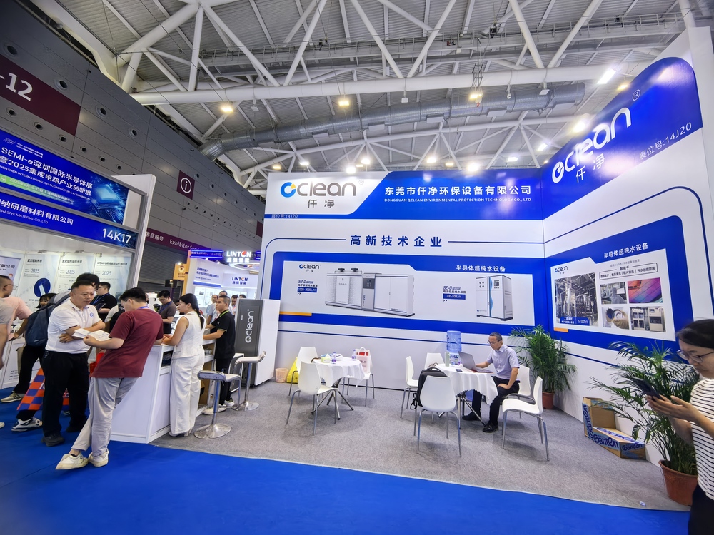 深圳半导体展会2025-仟净半导体超纯水展会.jpg
