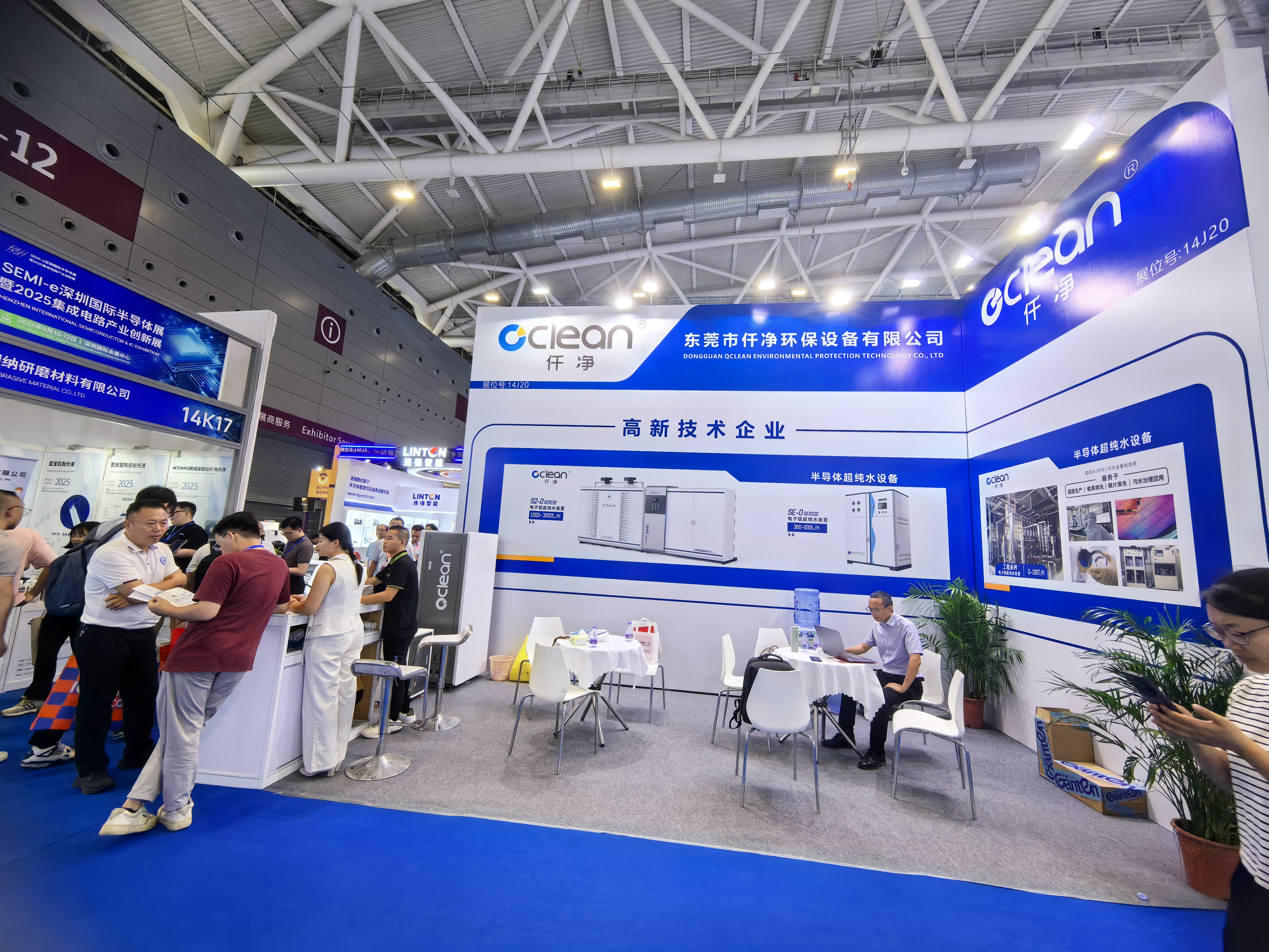 深圳半导体展会2025-仟净.jpg
