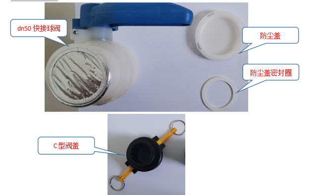 吨桶出口连接配件|ICB桶铁框方桶的连接口使用方法