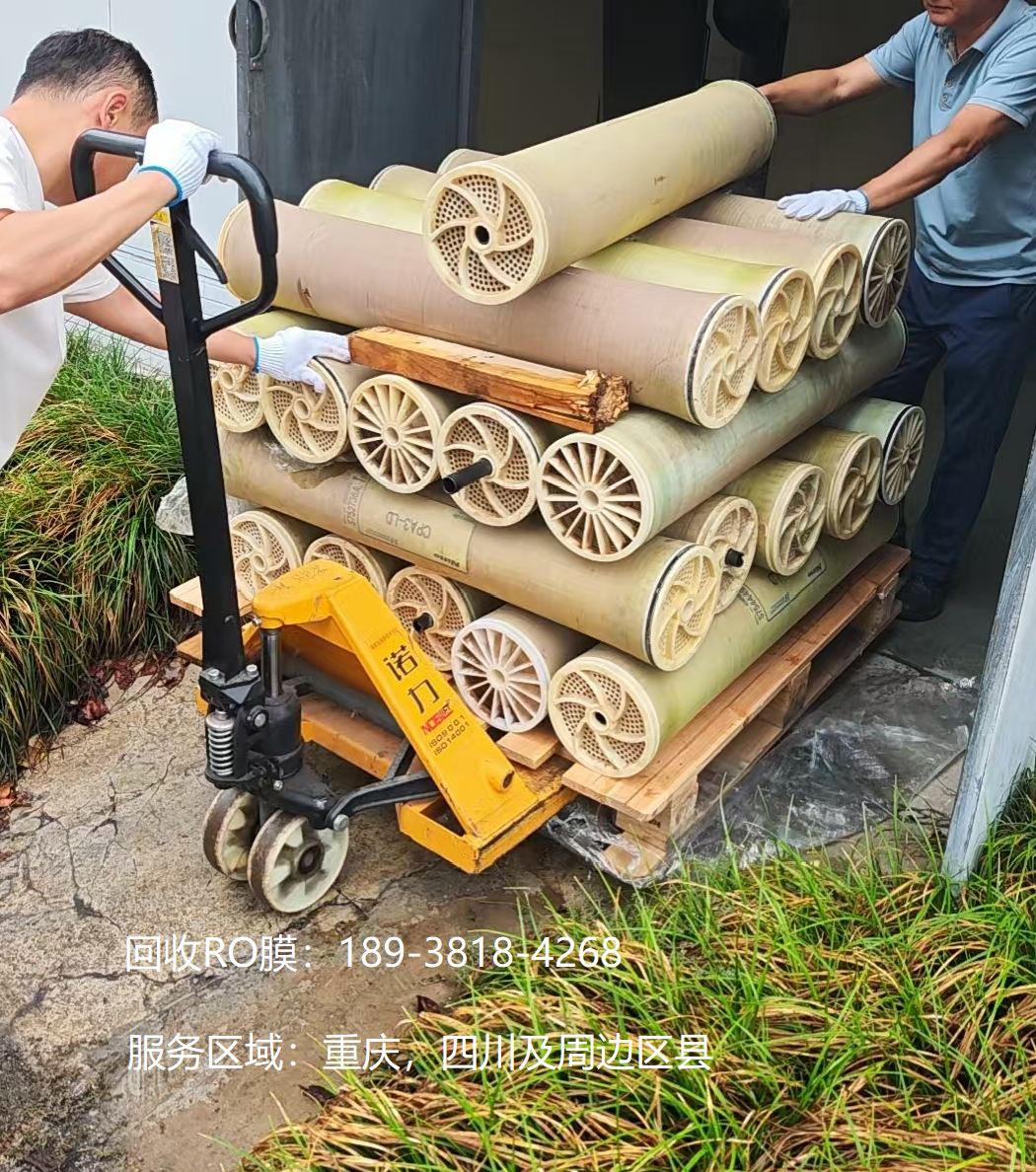 重庆旧RO膜反渗透膜回收