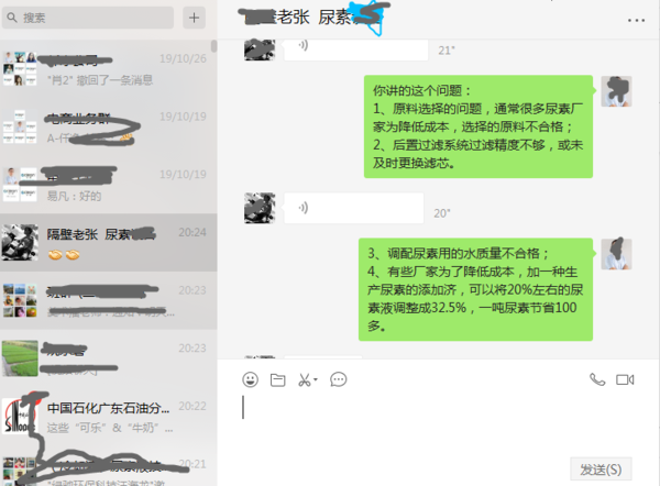 为什么使用某些品牌车用尿素会结晶.png